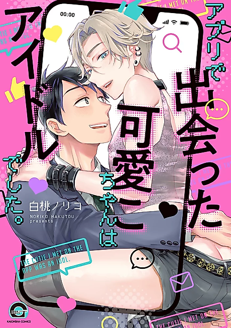 Cover image for the manga called 