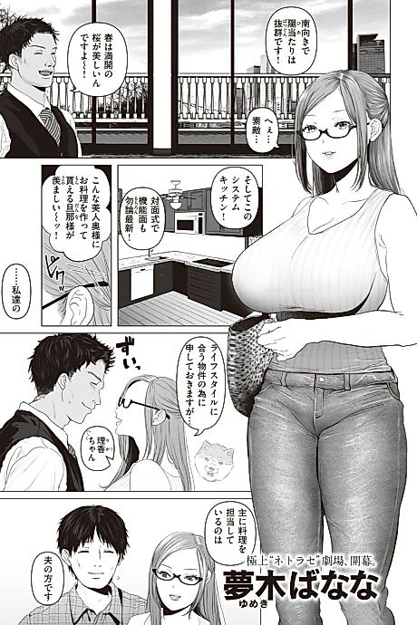 Cover image for the manga called Whether You're Here or Not