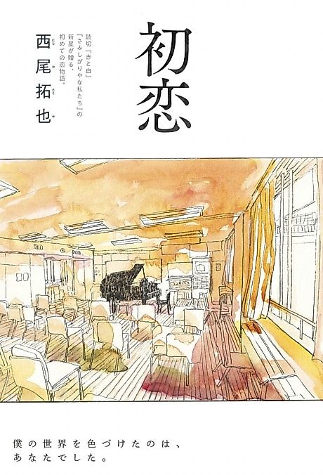 Cover image for the manga called 