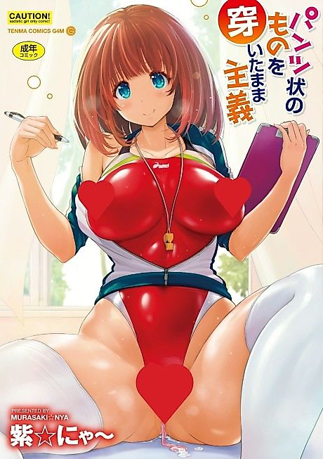 Cover image for the manga called Bareburu