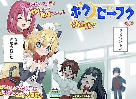 Cover image for the manga called 