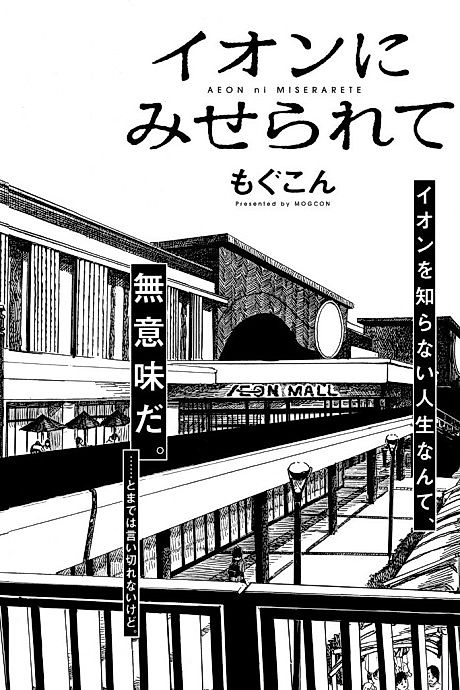 Cover image for the manga called 