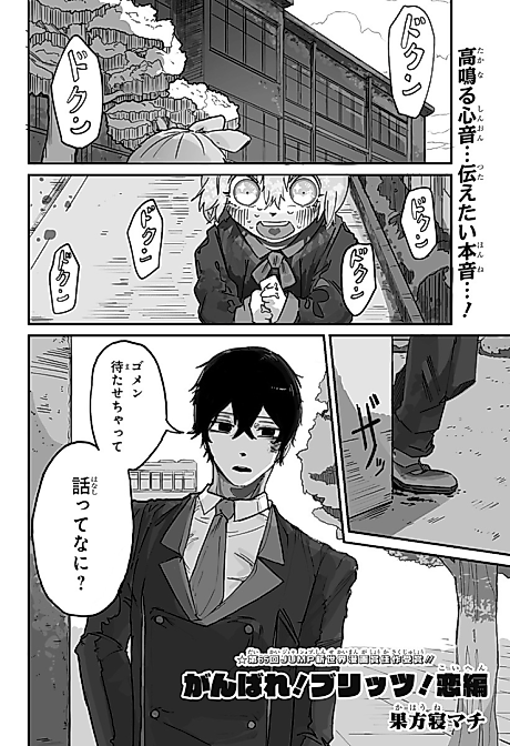 Cover image for the manga called 