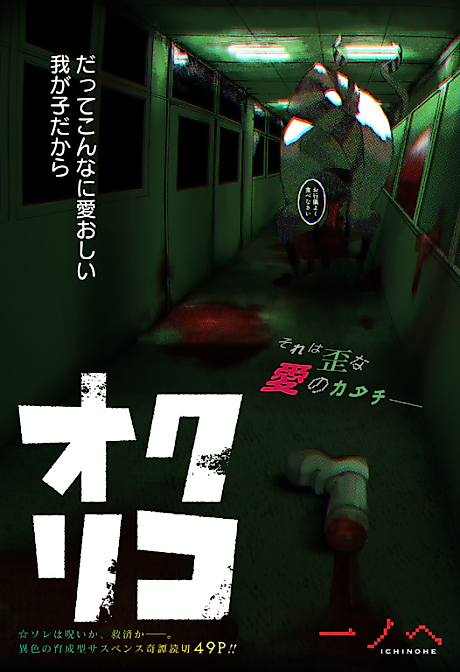 Cover image for the manga called 