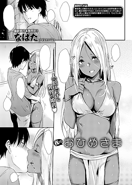 Cover image for the manga called Princess at Night