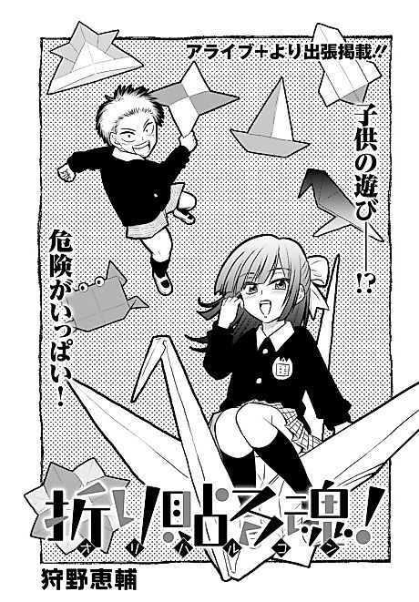 Cover image for the manga called 