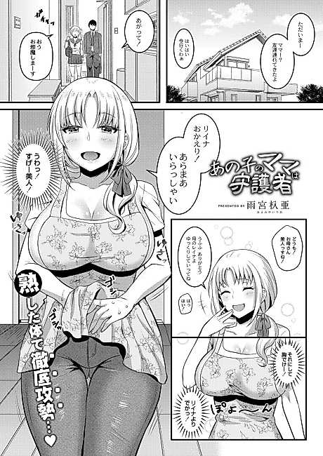 Cover image for the manga called Anoko no Mama wa Guardian