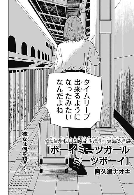 Cover image for the manga called Boy Meets Girl Meets Boy