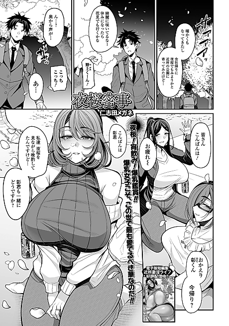 Cover image for the manga called Yozakura Mitsuji