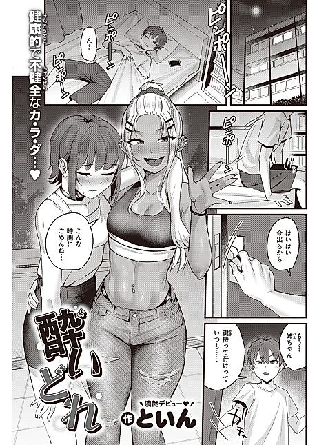 Cover image for the manga called Drunkard