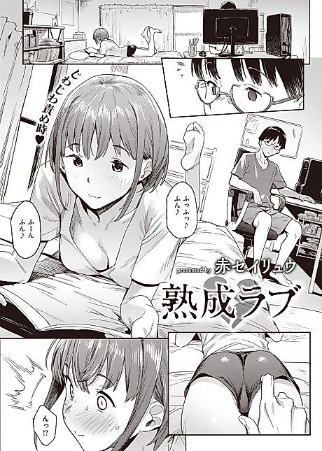 Cover image for the manga called Matured Love
