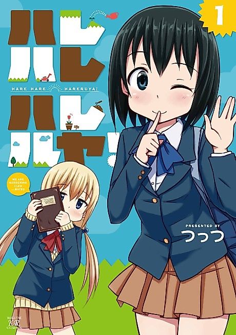 Cover image for the manga called 