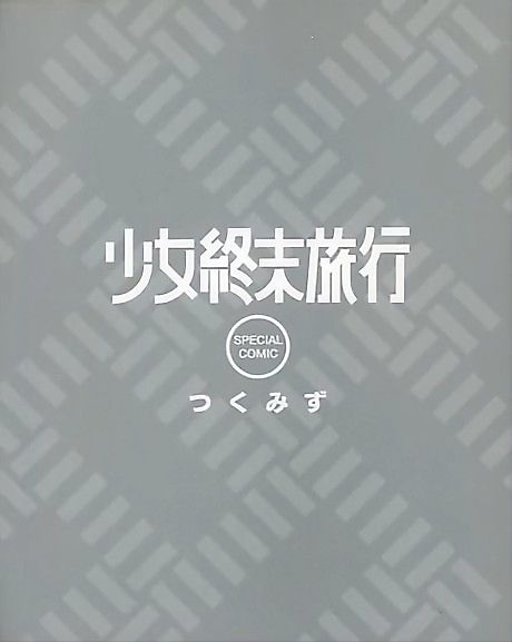 Cover image for the manga called 