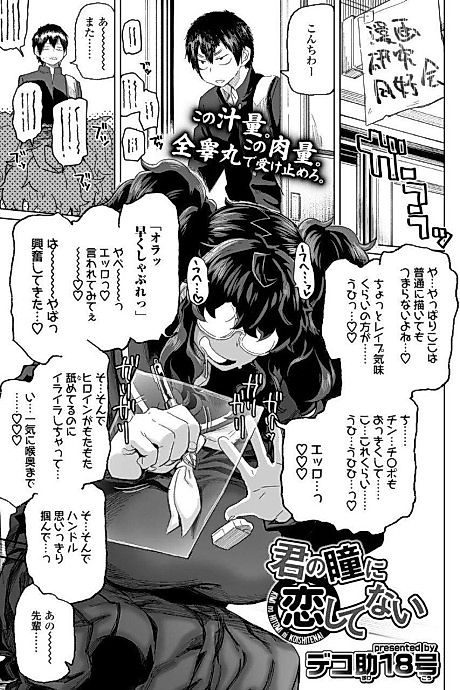 Cover image for the manga called I Can't Fall For Your Eyes