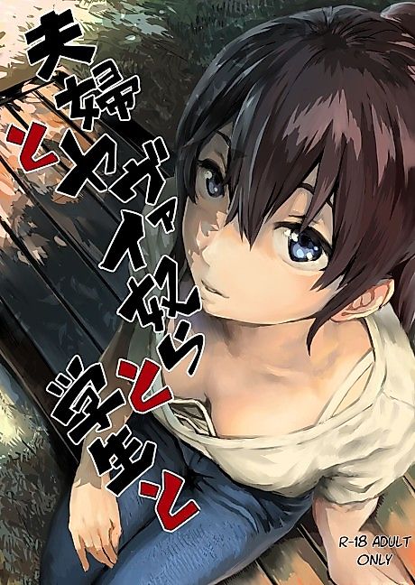 Cover image for the manga called Fuufu to Yabai Yatsura to Gakusei to