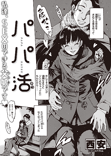 Cover image for the manga called Sugar Baby