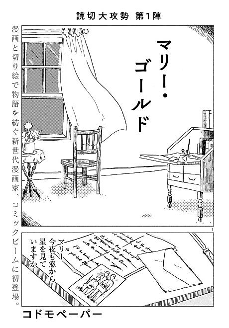 Cover image for the manga called 