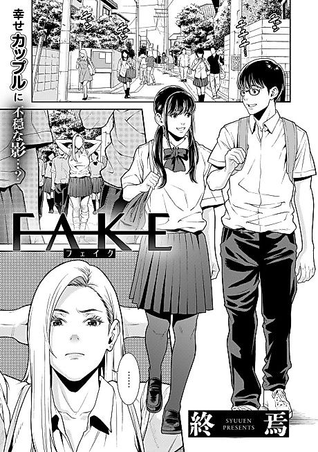 Cover image for the manga called FAKE