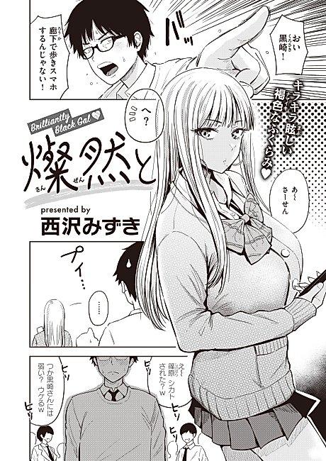 Cover image for the manga called Sanzen to