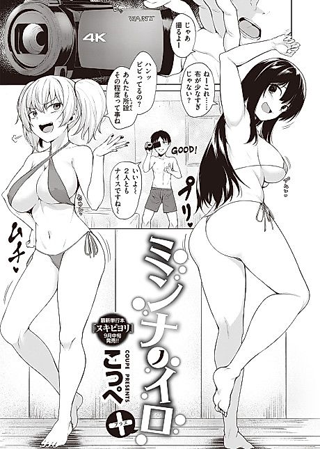 Cover image for the manga called All Our Hues+