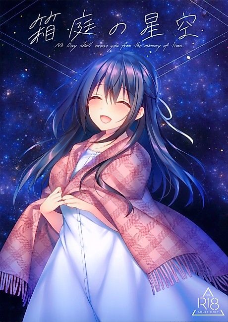 Cover image for the manga called No Day shall erase you from the memory of time.