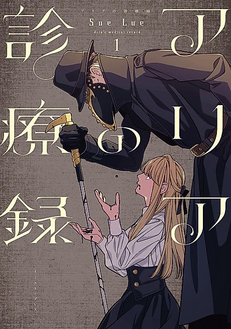 Cover image for the manga called 