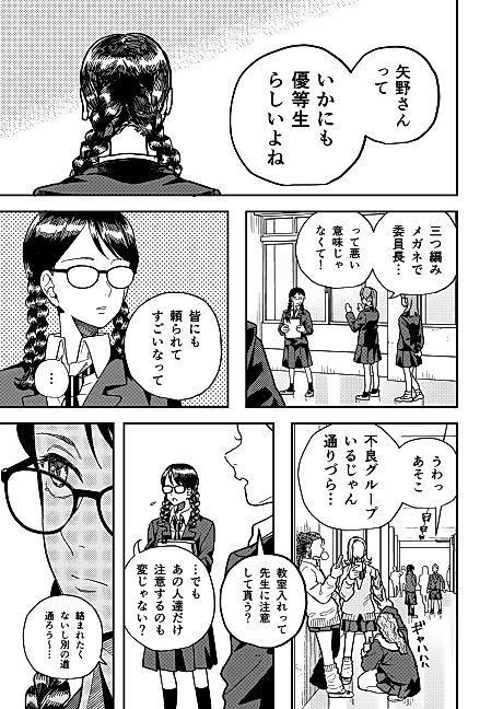 Cover image for the manga called 