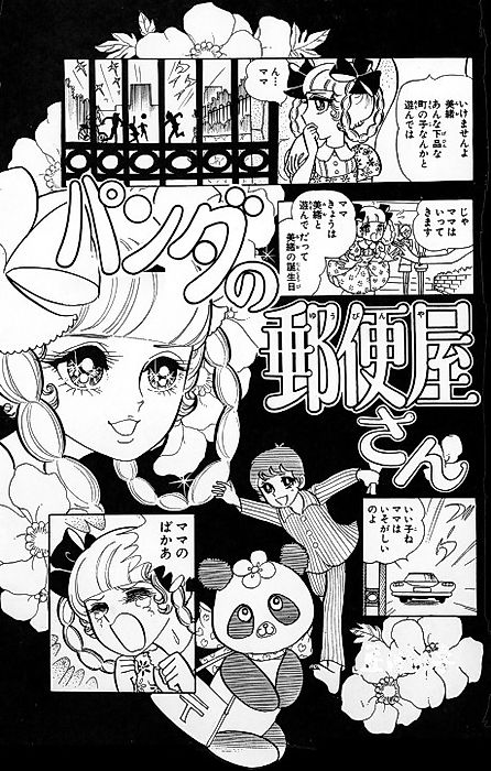 Cover image for the manga called 