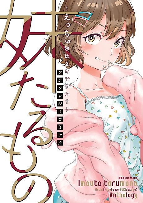 Cover image for the manga called 