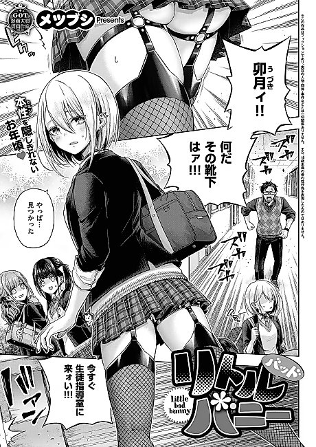 Cover image for the manga called 