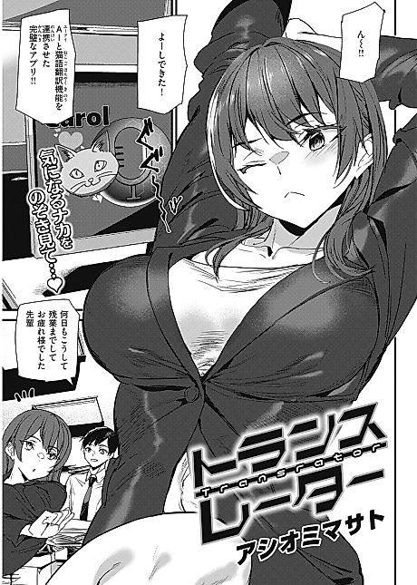 Cover image for the manga called Translator