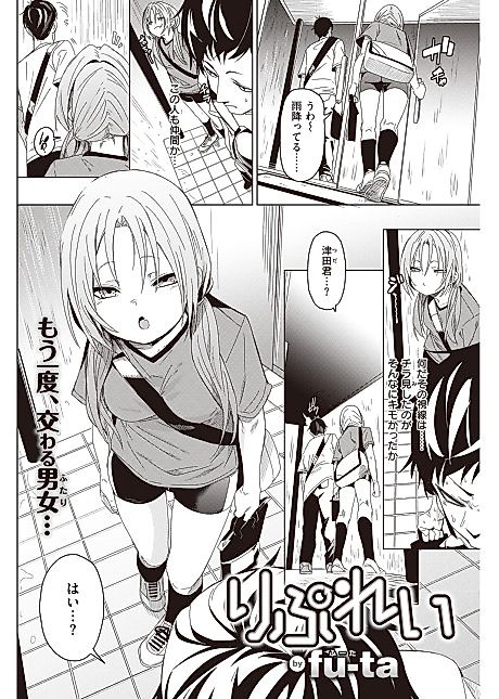 Cover image for the manga called Replay