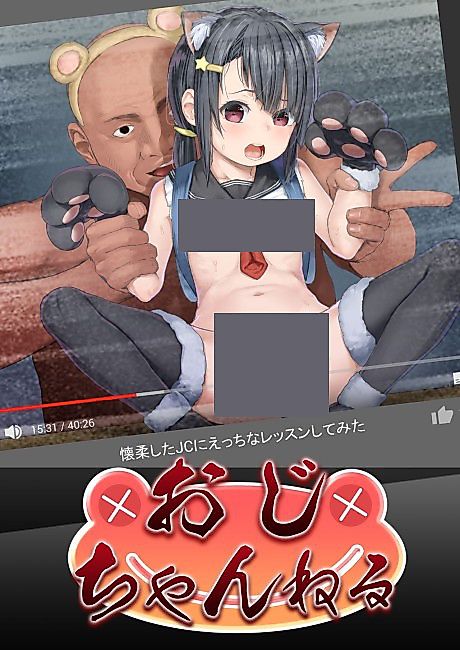 Cover image for the manga called Oji Channel