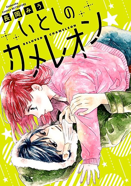 Cover image for the manga called 