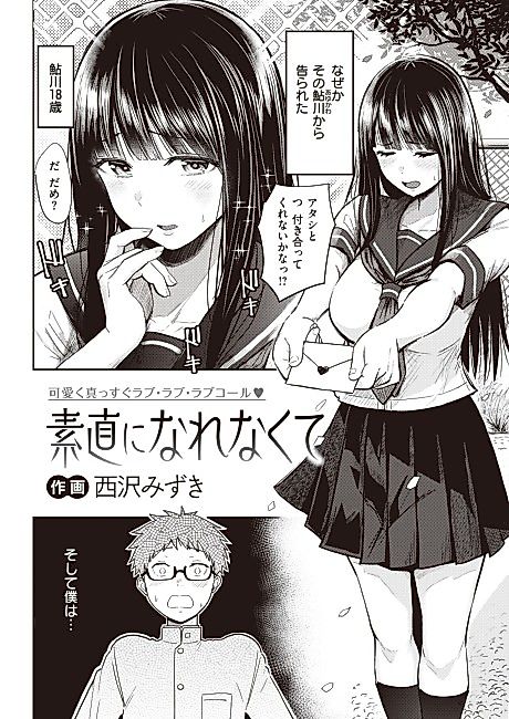 Cover image for the manga called I Just Couldn't Be Honest