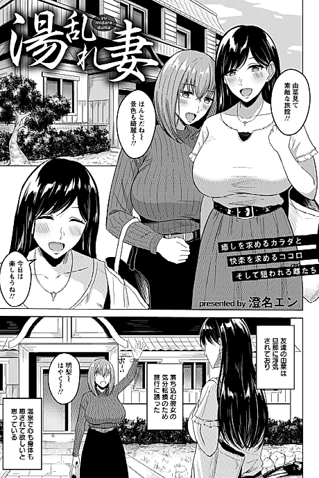 Cover image for the manga called Yu Midare Tsuma