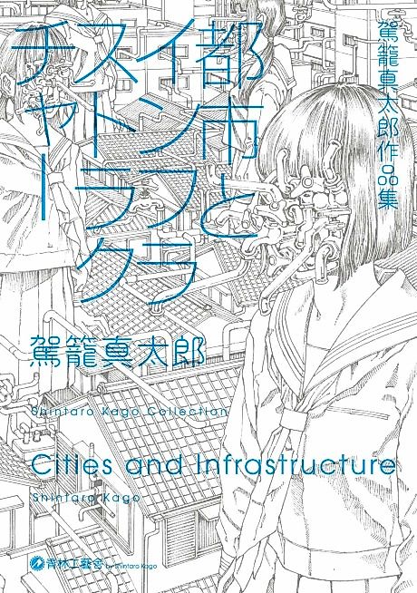 Cover image for the manga called 