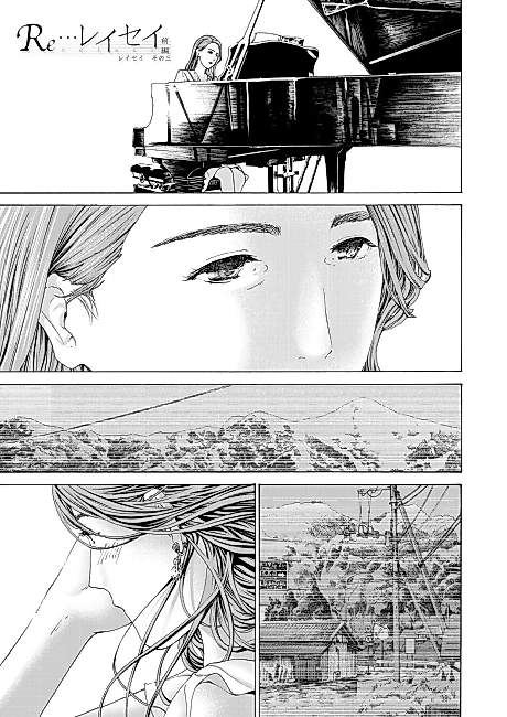 Cover image for the manga called Re...Reisei
