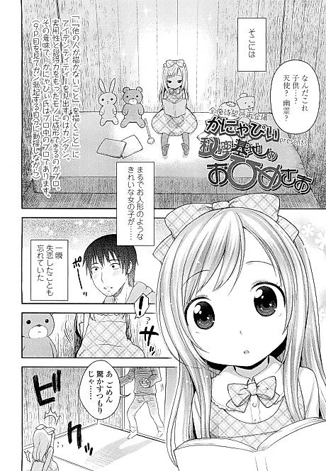 Cover image for the manga called The Secret Base Princess
