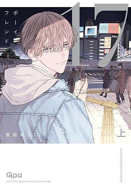 Cover image for the manga called 