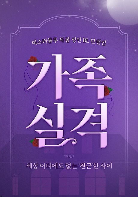 Cover image for the manhwa called 