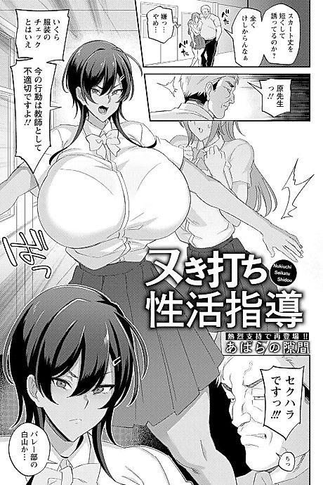 Cover image for the manga called Surprise Sex Life Guidance