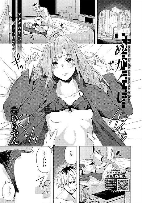 Cover image for the manga called Blindfold