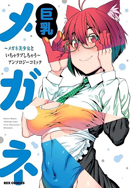 Cover image for the manga called 
