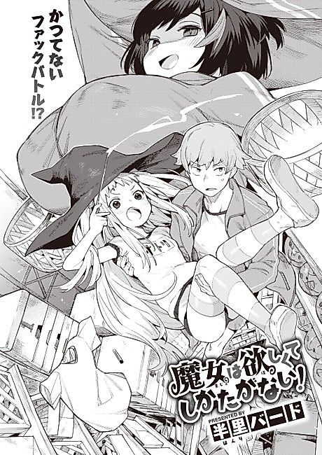 Cover image for the manga called The Needy Witch is at Her Wit's End!