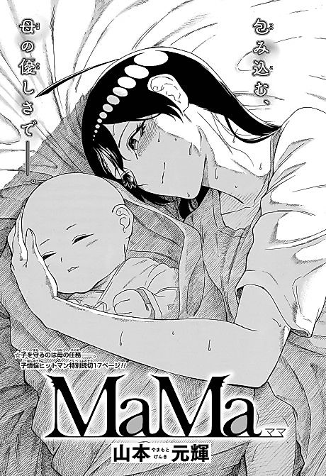 Cover image for the manga called 