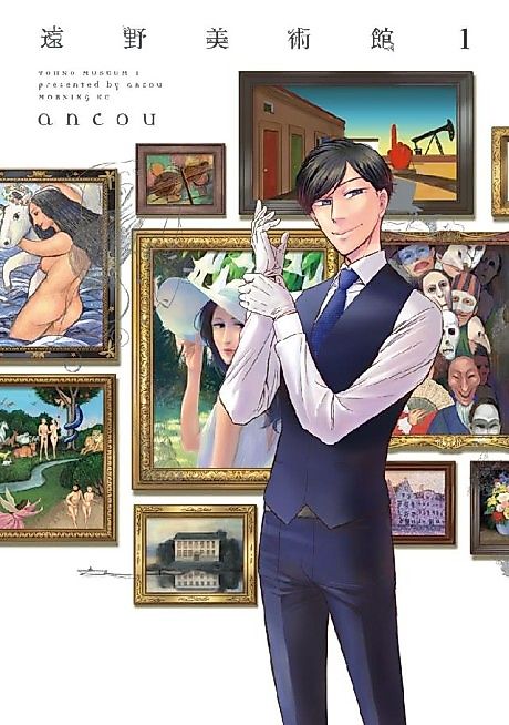Cover image for the manga called 