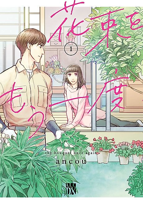 Cover image for the manga called 