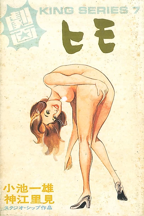 Cover image for the manga called 