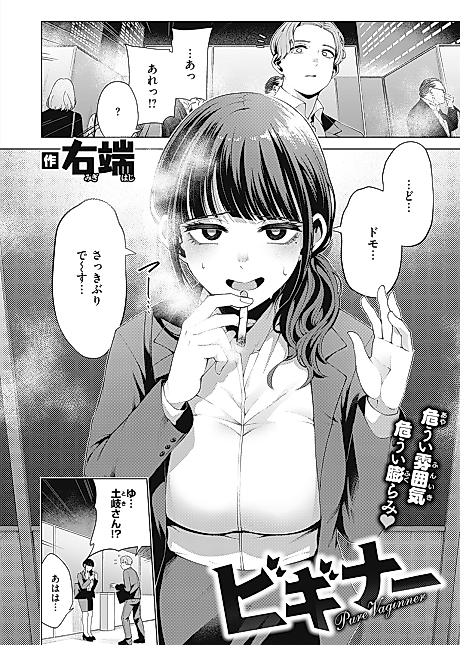 Cover image for the manga called Beginner